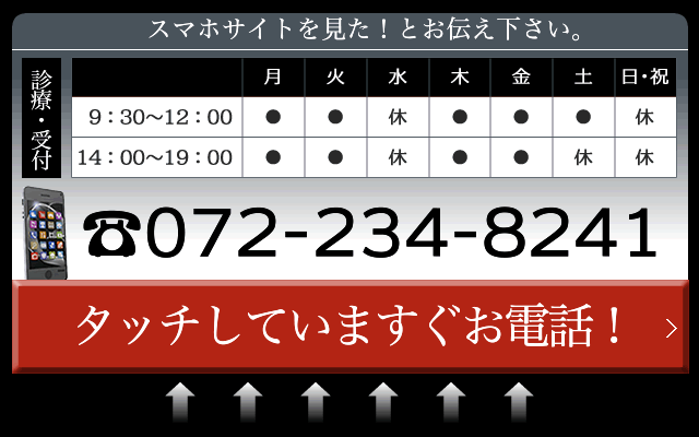 Call:072-234-8241