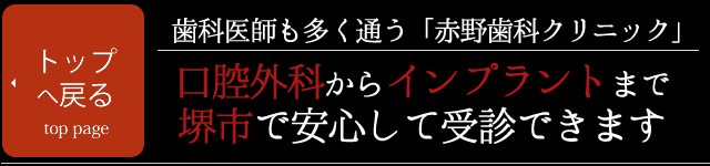 トップページに戻る
